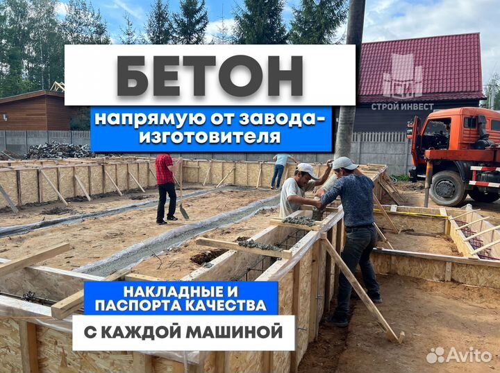 Бетон B35