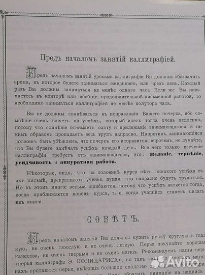 Исправление почерка и русский язык