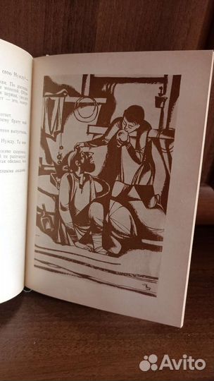 Грузинские новеллы 1970 г