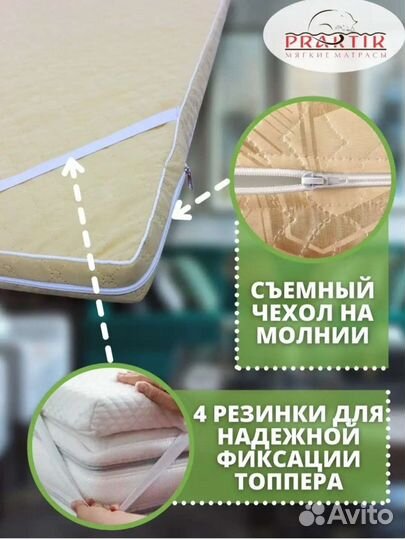 Матрас топпер 150 200 для кровати или дивана