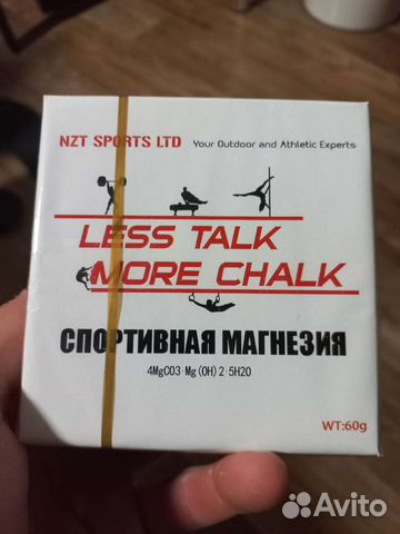 Магнезия спортивная