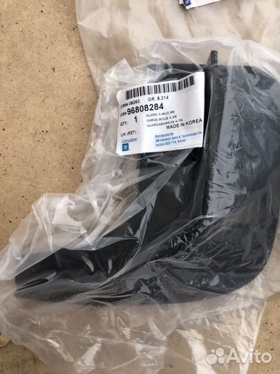 Брызговики задние Aveo T250 хетчбэк