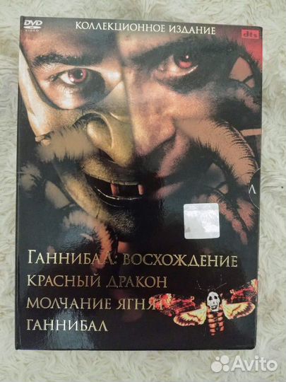 DVD collection Ганнибал на 4 дисках