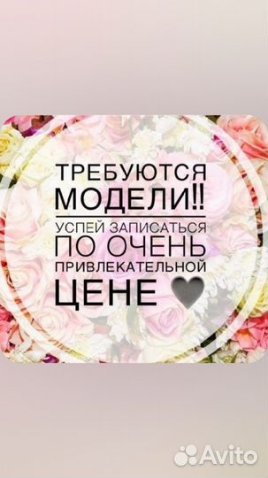 Кератин/ботокс для волос