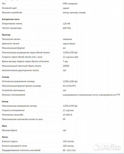 Мфу Pantum M6506NW