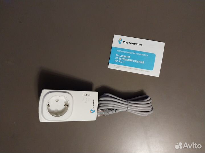 Plc адаптер ростелеком