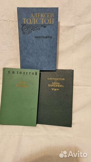 Лев Толстой.Анна Каренина 1970год и 1991год