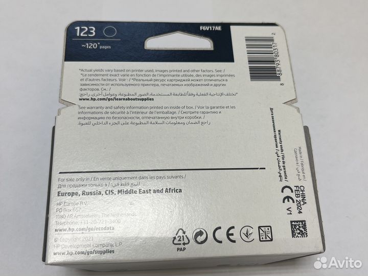 Картридж HP 57 121 123 932 933 940