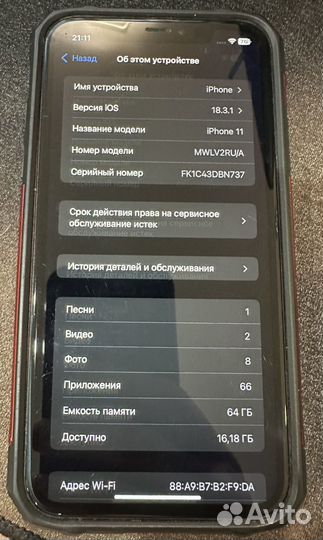 iPhone 11, 64 ГБ