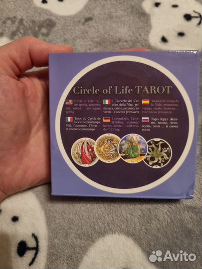 Карты таро круглые