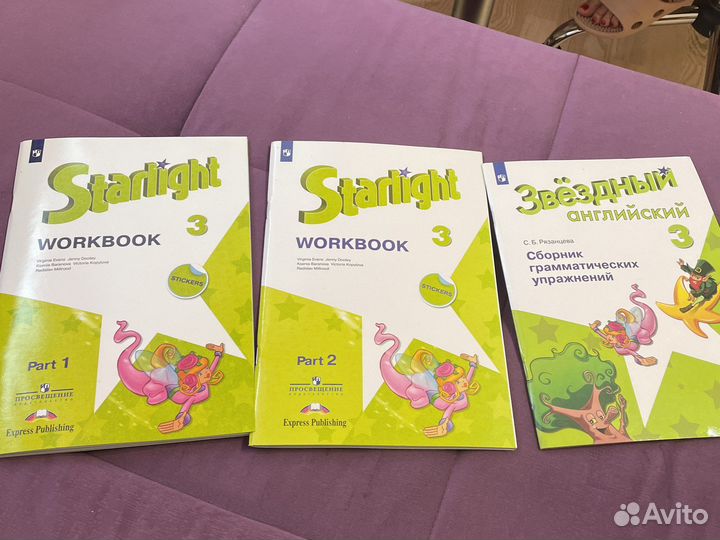 Рабочая тетрадь по английскому 3 класс