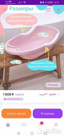 Ванночка для купания с горкой