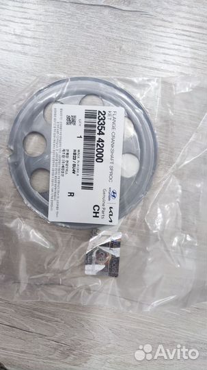 Фланец шестерни балансировочного ремня на Хендай п