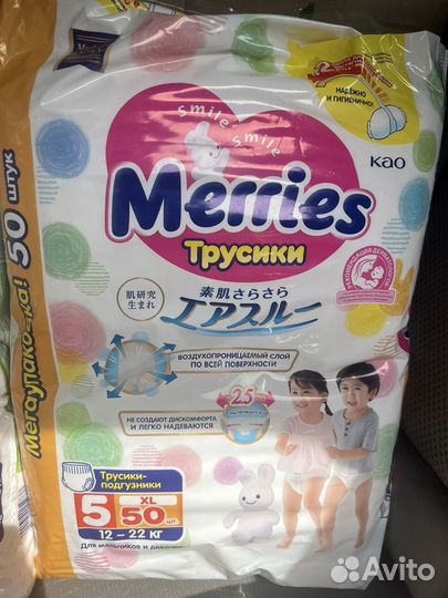 Трусики подгузники Merries XL (5)