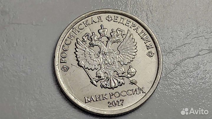 1 рубль 2017 года брак