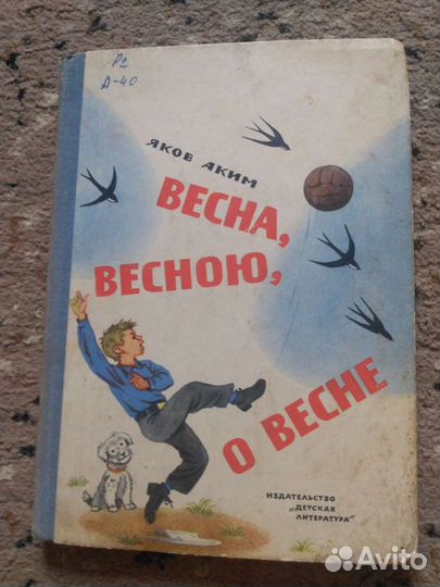 Детская литература СССР