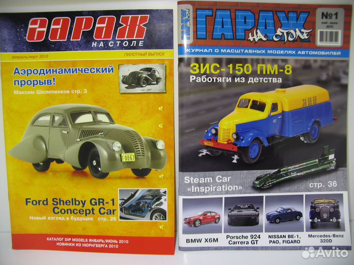 Журналы, каталоги о моделях