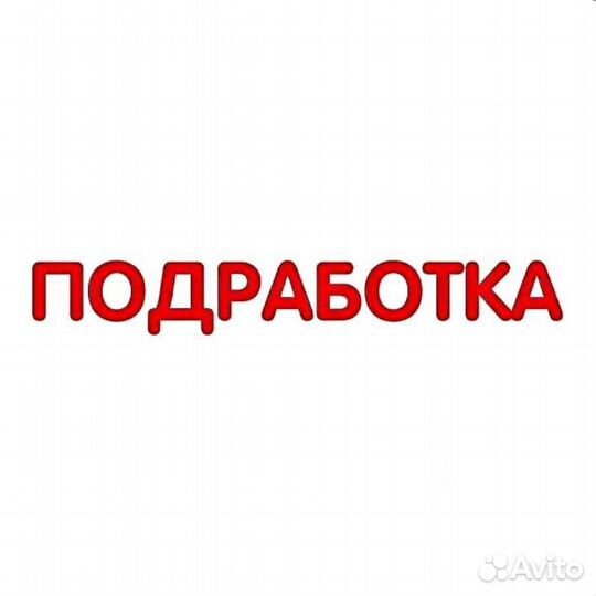 Уборщица / Уборщик подработка (ночные смены)