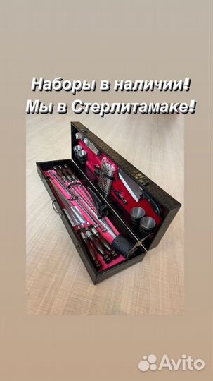 Подарочный шашлычный набор