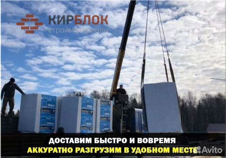 Газобетонные блоки