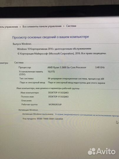 Компьютер