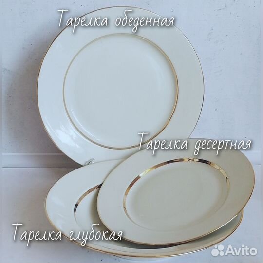 Сервиз столовый Дулево СССР белый