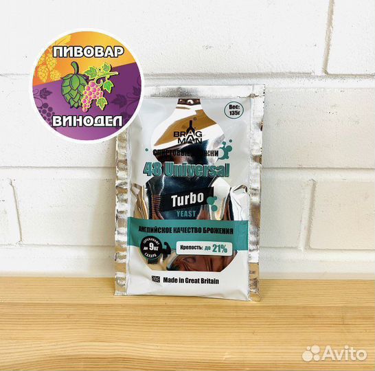 Дрожжи Bragman 48 Universal
