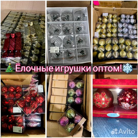 Елочные игрушки и новогодние украшения оптом