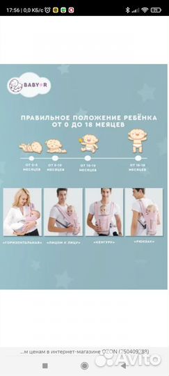 Эргорюкзак кенгуру