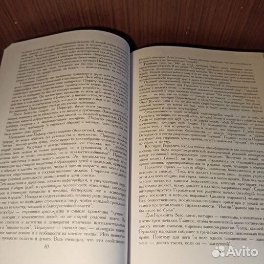 Н.М. Азаркин Всеобщая история юриспруденции 2003