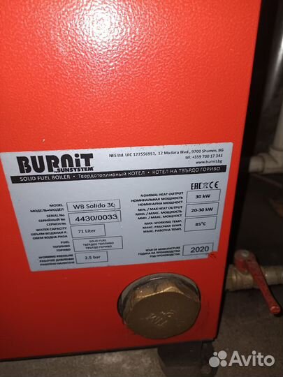 Твердотопливный котел длительного горения Burnit