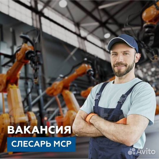 Слесарь мср 4-6 разр. Вахта с проживанием