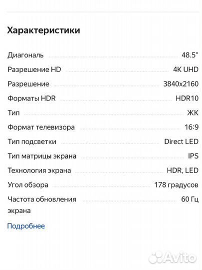 Телевизор lg