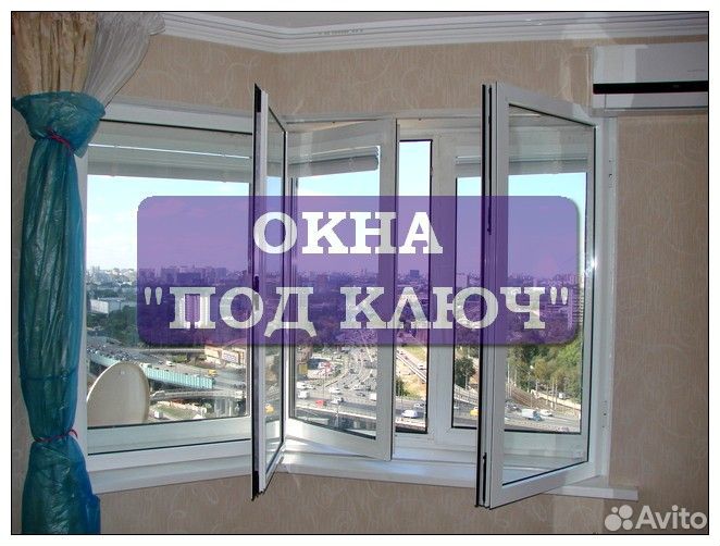 Пластиковые окна