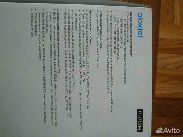 4G+ wifi роутер модем Cat.7 под смартфонные тарифы