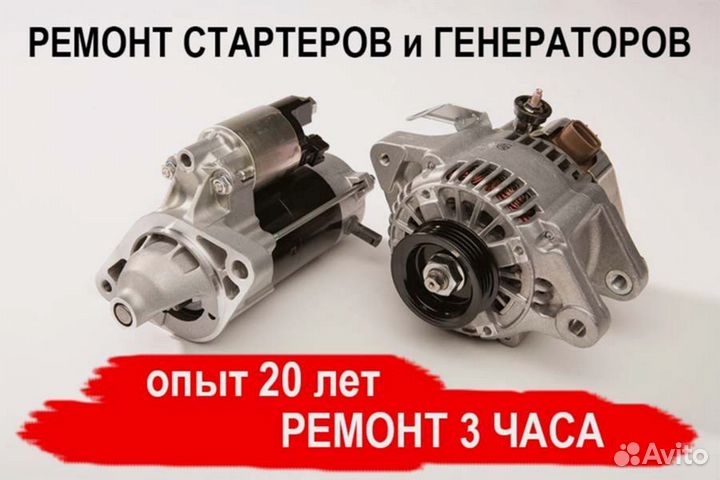 Генератор Changan Raeton Plus (2022—2024), ремонт