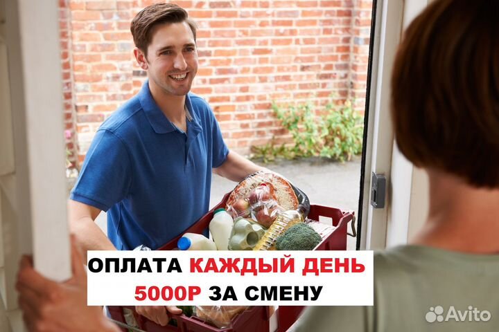 Продавец курьер/Оплата сразу/Уфа