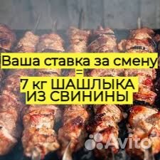 Шашлычные условия, сотрудник на электророхле (м)