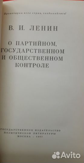 Книги о кпсс и Ленине В.И