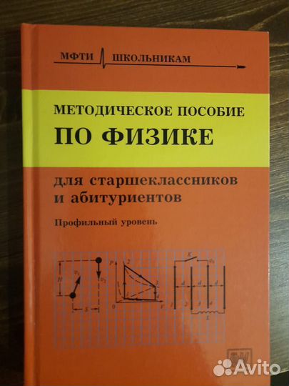 Книги по математике и физике