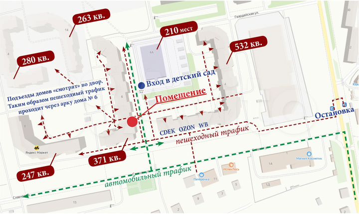 Свободного назначения, 65 м², собственник, трафик
