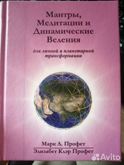 Книги Вознесенные Владыки