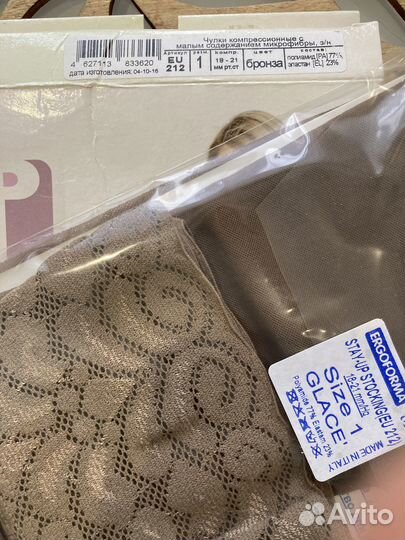 Чулки компрессионные