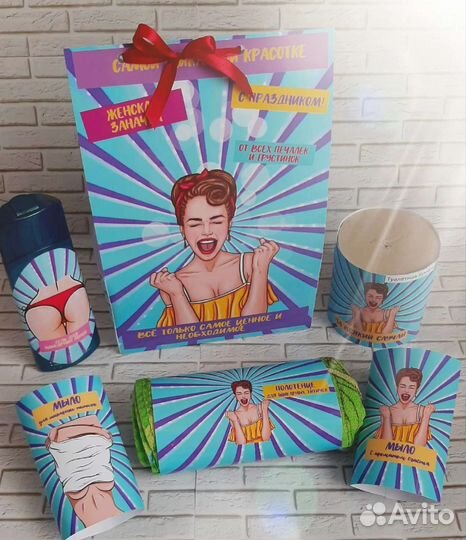 Подарок на 8 марта