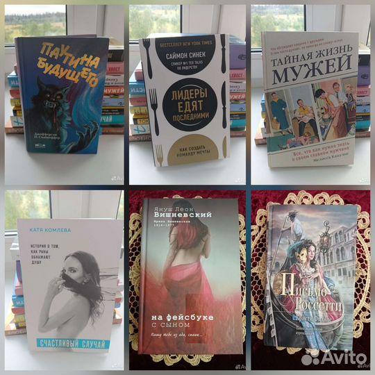 Книги. Разное, многое