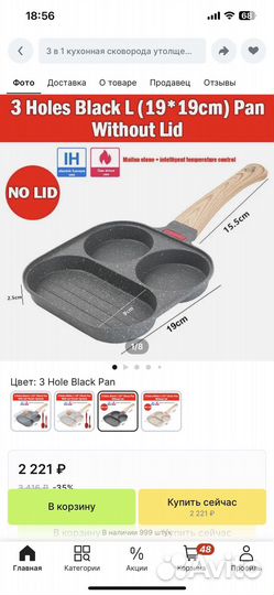 Сковорода новая с антипригарным покрытием