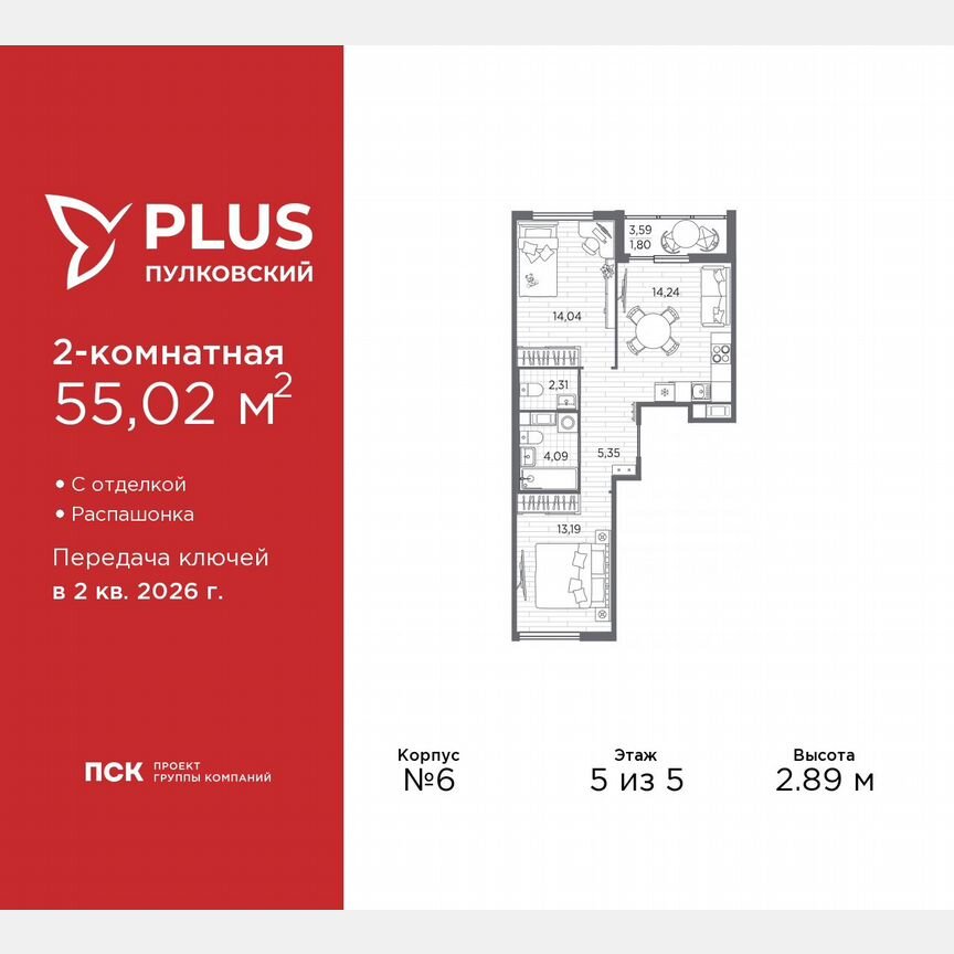 2-к. квартира, 55 м², 5/5 эт.