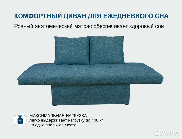 Детский диван