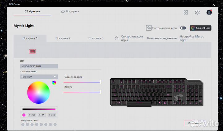 Клавиатура Msi Vigor GK50