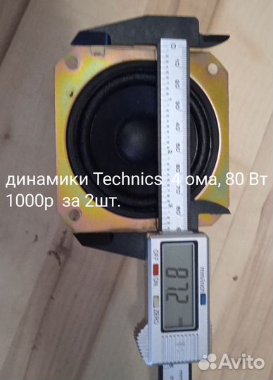 Динамики Technics, Panasonic, Sony, СССР